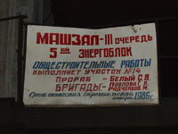 AKW Tschernobyl. Block 5. Das Maschinenhaus