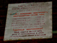 AKW Tschernobyl. Block 5. Das Maschinenhaus