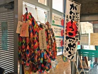 Minamisoma (南相馬市). Präfektur Fukushima