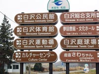 Nihonmatsu (二本松市). Präfektur Fukushima