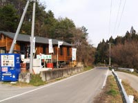Nihonmatsu (二本松市). Präfektur Fukushima