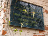 Forstbetrieb in Nowoschepelytschi
